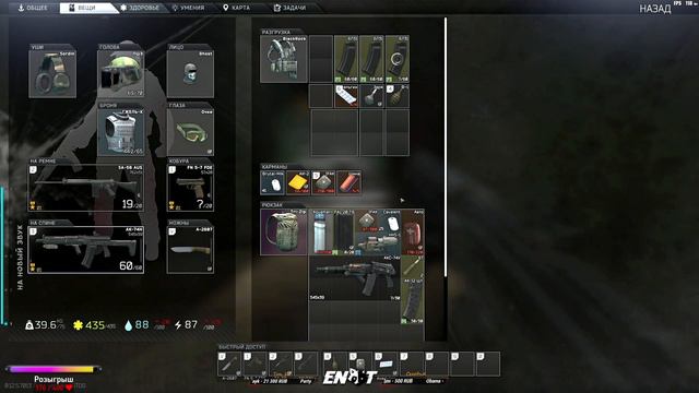 Escape From Tarkov #317 - Сдохни или Умри 1440p смотреть онлайн