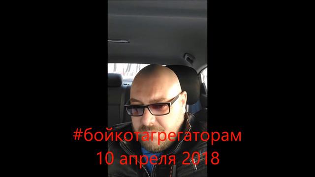 #бойкотагрегаторам / а нужен ли? / смотреть онлайн