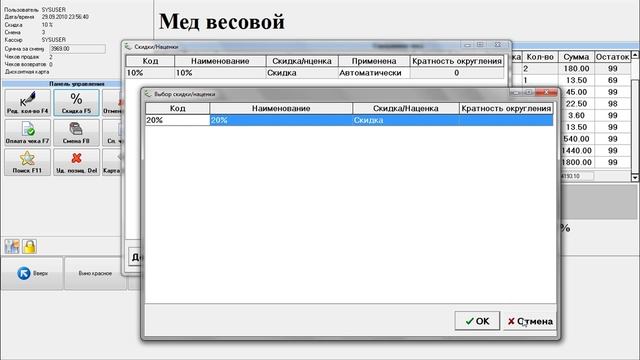 Автоматизация магазина смотреть онлайн