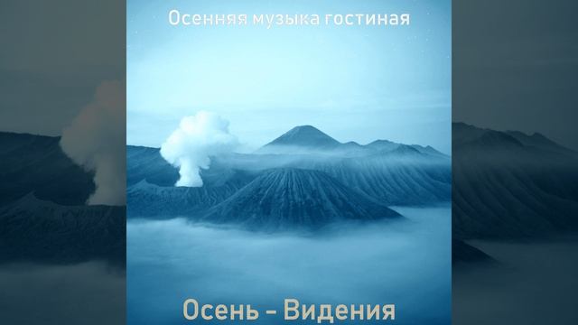 Мечты (Природа) смотреть онлайн