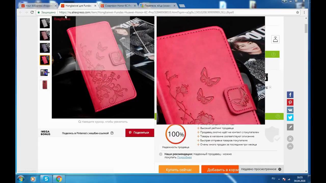 Чехол для телефона из китая. смотреть онлайн