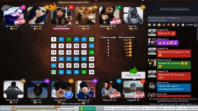 СХЕМЫ, СТАВКИ! ИГРА ЛЮБОВЬ В ВК смотреть онлайн