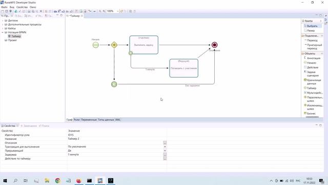Runa WFE | BPMN: Таймеры смотреть онлайн