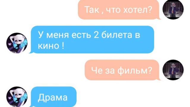 Переписка Ласта и Horror Санса смотреть онлайн