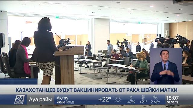 Вакцинировать девочек против ВПЧ предложили в Казахстане смотреть онлайн