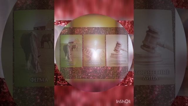 Самопознание и развитие.