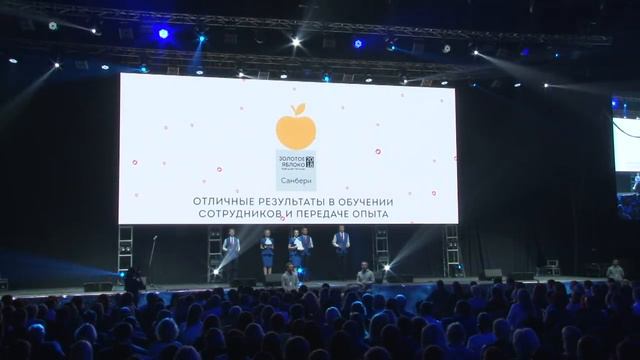 Конференция менеджеров Самбери 2018. Награждение смотреть онлайн