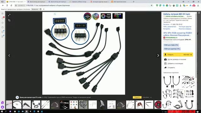 Разница 3 pin RGB от 4 pin RGB.Подробная информация. смотреть онлайн