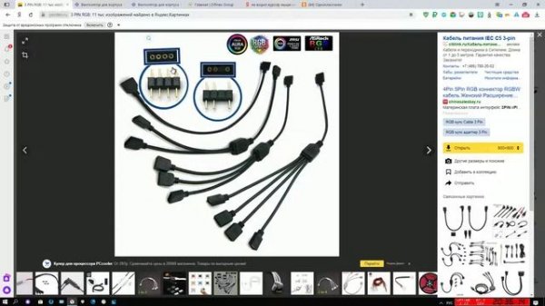 Разница 3 pin RGB от 4 pin RGB.Подробная информация.