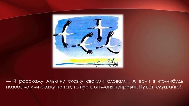Сказка о военной тайне, о Мальчише-Кибальчише и его твердом слове: буктрейлер смотреть онлайн