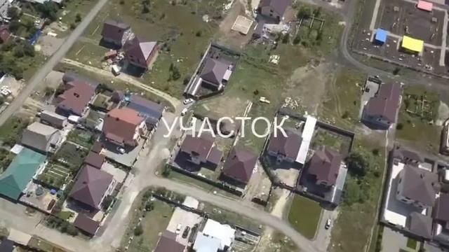 Участок Кизиловая смотреть онлайн