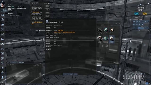 EVE ONLINE - Как передать деньги, предметы и налоги - KMB # 9 смотреть онлайн