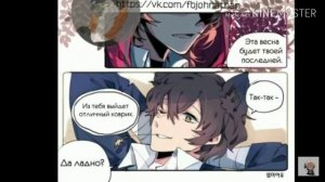 Дазай и чуя)) #2