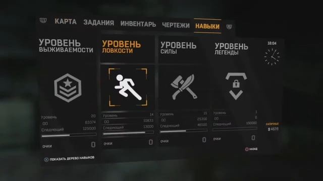 Как быстро прокачать выживаемость в DYING LIGHT!(гайд) смотреть онлайн