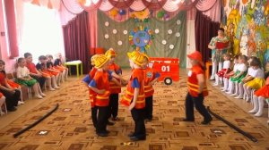 Танец: "Пожарная команда"