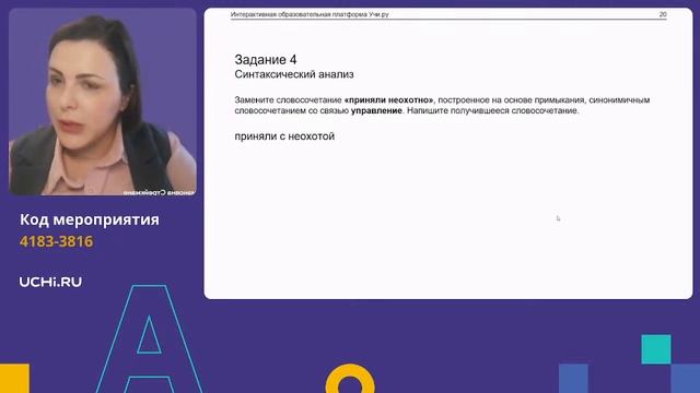 Подготовка к ОГЭ-2023 по русскому языку: разбор задания 4 смотреть онлайн