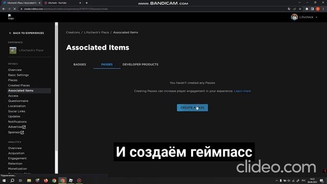 Как сделать геймпасс в pls donate 2023 На компьютере смотреть онлайн