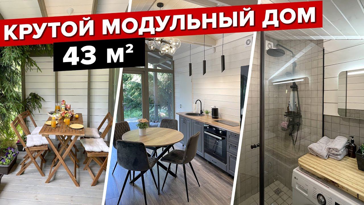 Максимально УЮТНЫЙ деревянный ДОМИК 43 м²! Дача, где Все оформили сами! Дизайн интерьера. Рум Тур