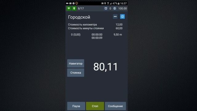 Обещанный платеж. Заказ в догонку. Программа СКАТ для такси. смотреть онлайн