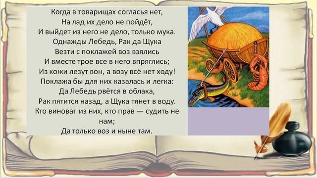 Басни И.А. Крылова смотреть онлайн
