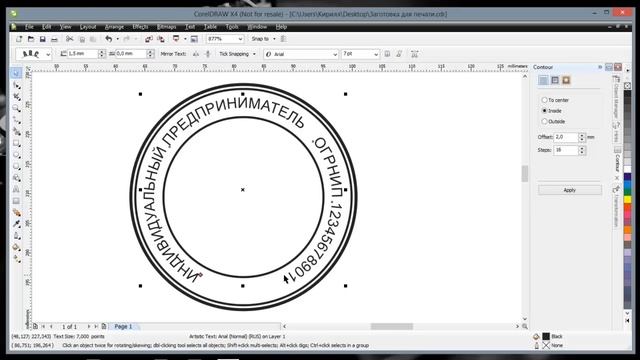 Как нарисовать печать в CorelDraw смотреть онлайн