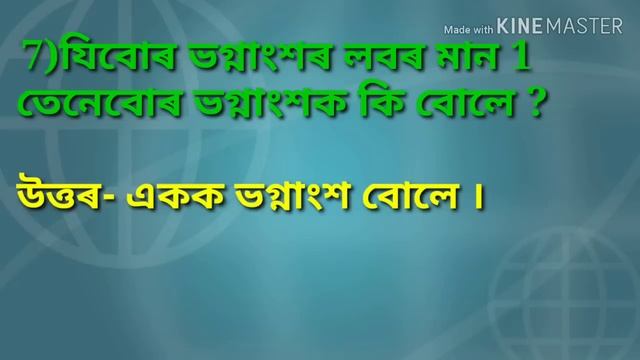 ASSAM TET 2019// MATHEMATICS QUESTIONS AND ANSWERS смотреть онлайн