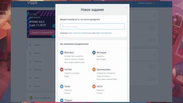 НАКРУТКА ПОДПИСЧИКОВ В ИНСТАГРАМ БЕСПЛАТНО смотреть онлайн