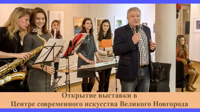 Фотовыставка "Крым сегодня" в Великом Новгороде смотреть онлайн