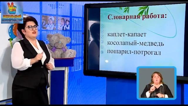 Уроки для 2 класса. Дата 30 03 2020 г. смотреть онлайн