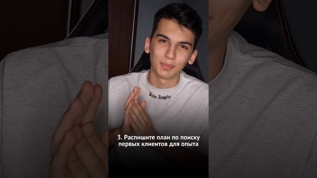 С чего начать начинающему фрилансеру? #личныйбренд #мотивация #заработок #фриланс #фрилансер смотреть онлайн