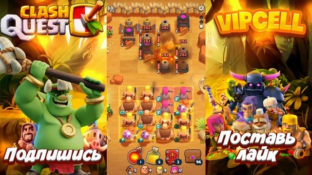 Clash Quest: финальные острова | Проходим самые сложные острова! смотреть онлайн