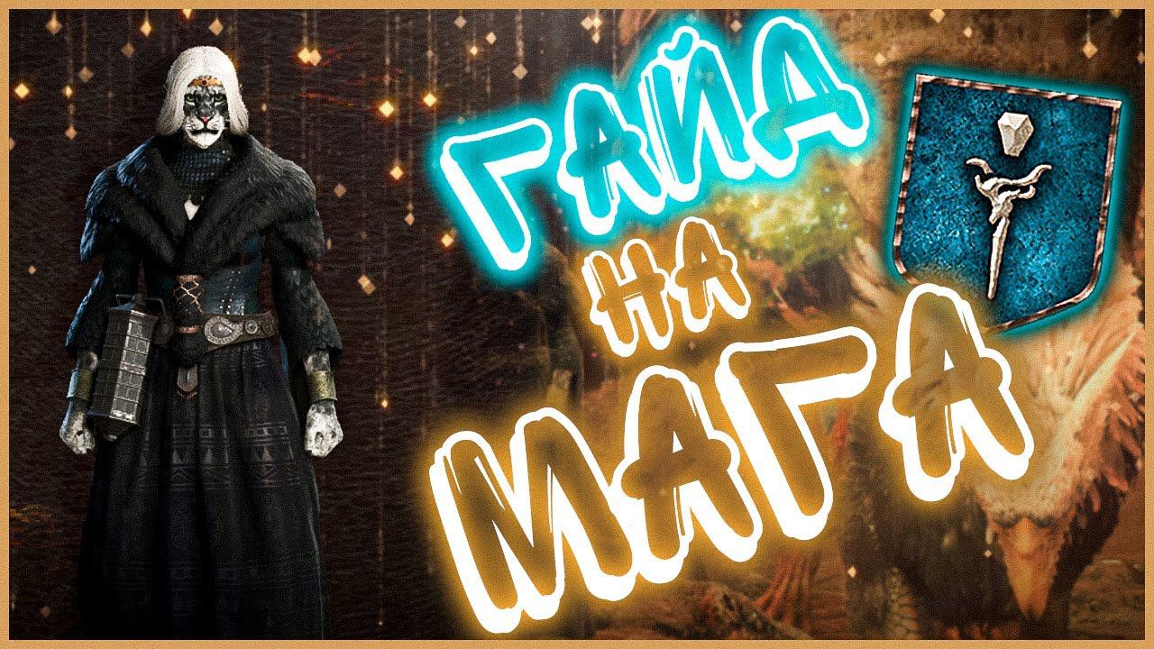 САМОЕ СЛАБОЕ ПРИЗВАНИЕ в Dragons Dogma 2 ГАЙД #dragonsdogma2 #gamestalt