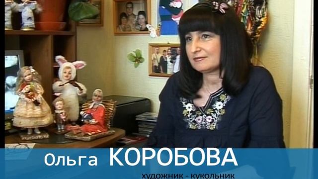 Авторская кукла Ольги Коробовой