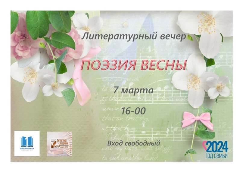 08.03.2024 Библиотечник