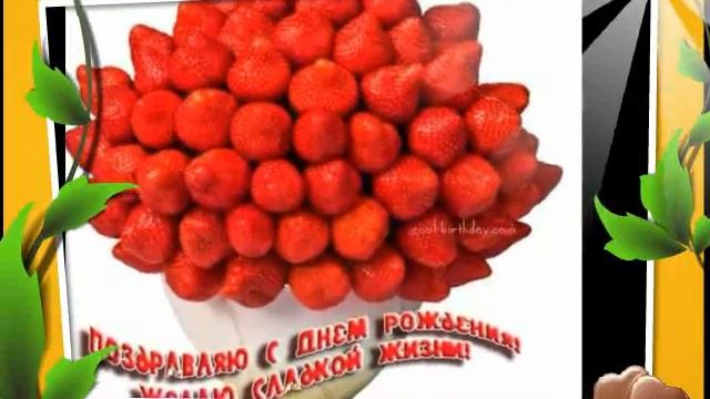 ♡♡♡Оля, С ДНЁМ РОЖДЕНИЯ!!!♡♡♡ смотреть онлайн