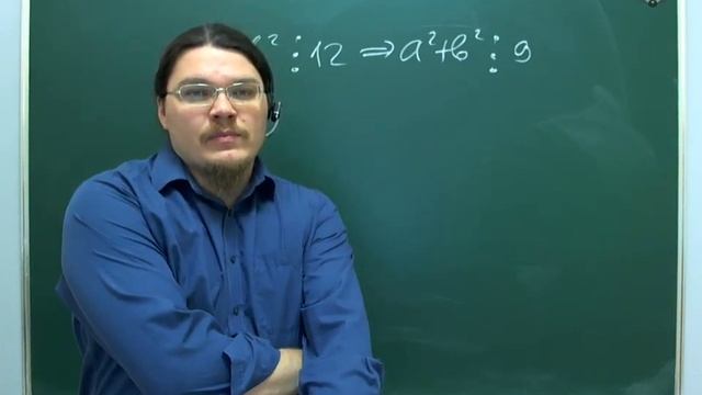 Занятие 2 Сравнение по модулю смотреть онлайн