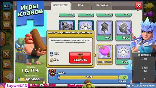 CLASH OF CLANS | ИГРЫ КЛАНОВ | 12 ТХ смотреть онлайн