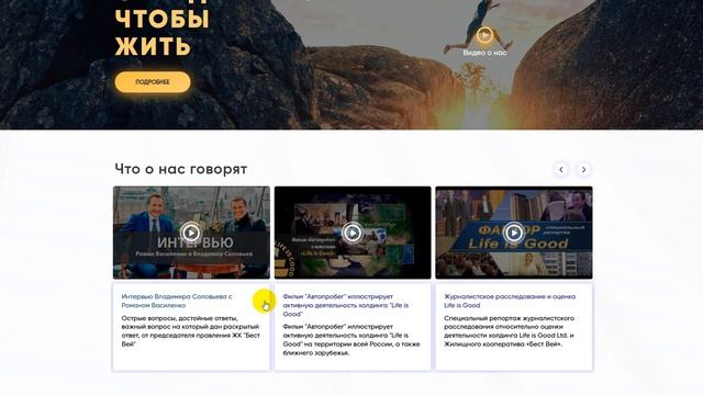 ⚠️ СКАМ LIFE IS GOOD (BEST WAY) - НЕТ ВЫПЛАТ В ЛАЙФ ИЗ ГУД – УГОЛОВНОЕ ДЕЛО НА РОМАНА ВАСИЛЕНКО? смотреть онлайн