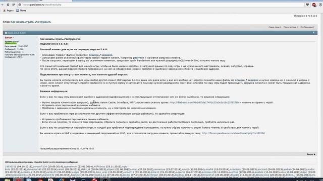как начать играть в World of Warcraft mist of pandaria на пиратке смотреть онлайн