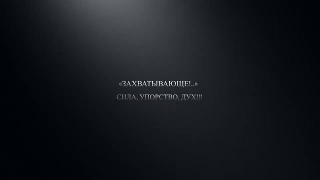 к вершинам Тхэквондо смотреть онлайн