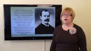 Жирнова Д.Ф. История развития науки о лекарственных растениях