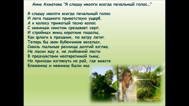 Поэтическое рандеву «Лето глазами поэтов» смотреть онлайн
