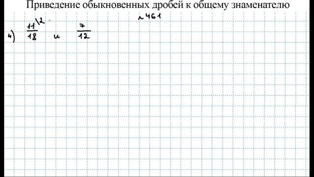 Номера 459-465, стр.158 / Алдамуратова ЧАСТЬ 1 / 5 класс смотреть онлайн