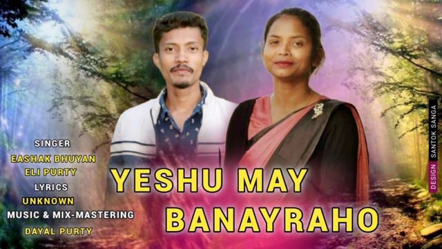 YESHU MAY BANAYRAHO BY || EASHAK BHUYAN & ELI PURTY смотреть онлайн