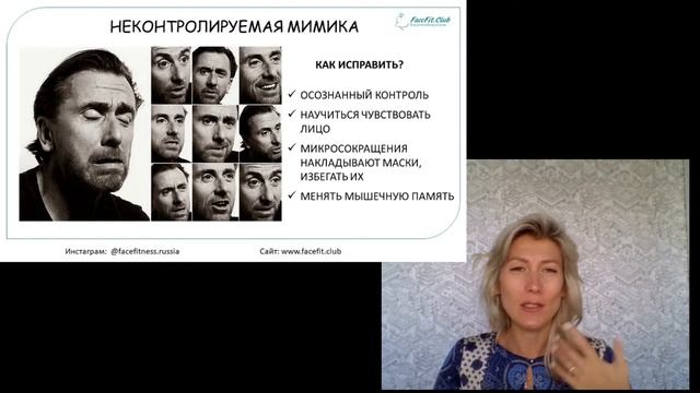 Гимнастика для лица, фейсфитнес, помогает ли фейсфитнес, фейсбилдинг смотреть онлайн