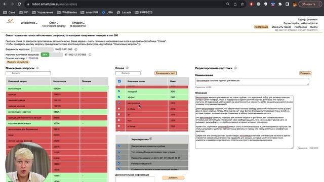 Картаңызды оңтайландыру бойынша қадамдық толық нұсқаулық смотреть онлайн