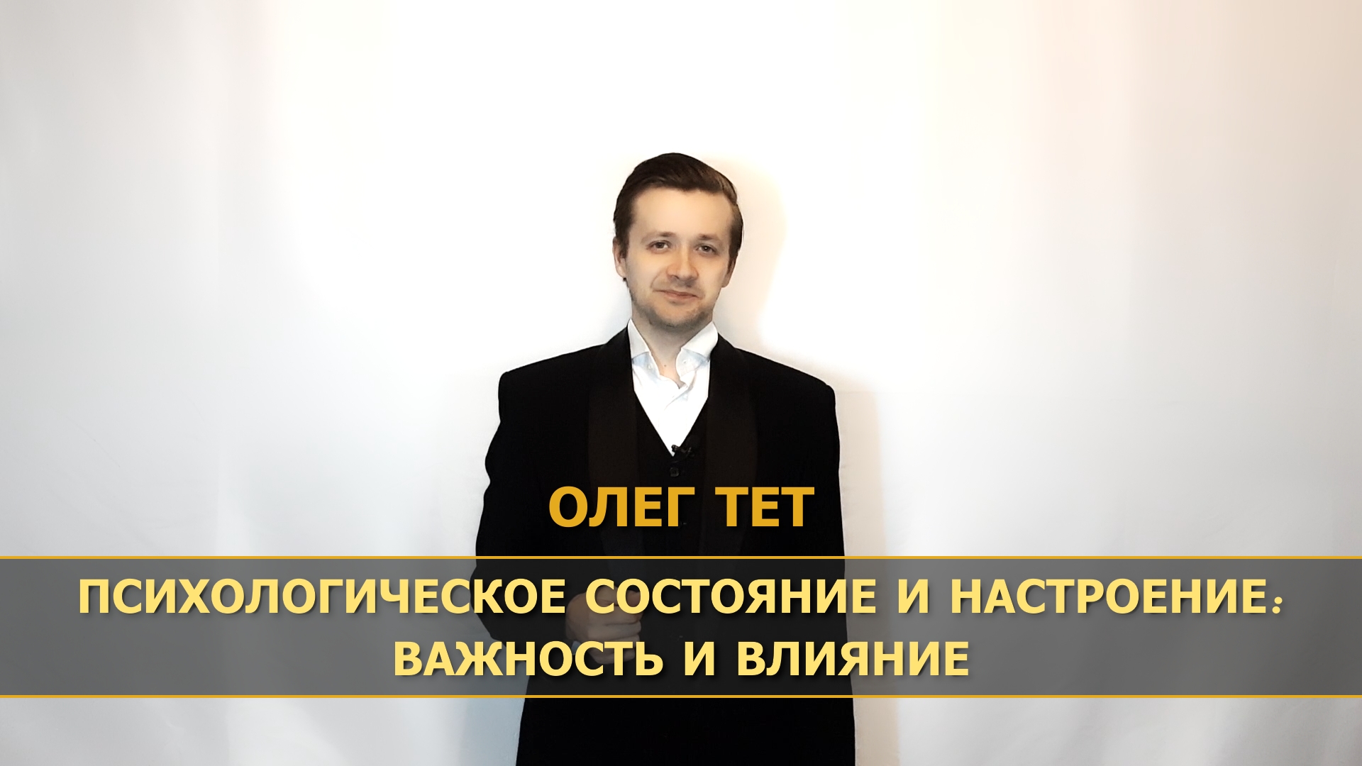 Психологическое состояние и настроение: важность и значение