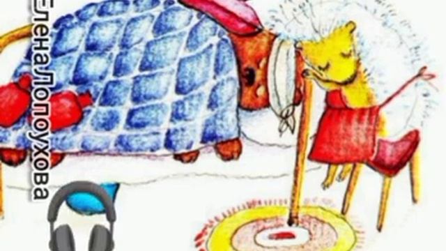 С.Г. Козлов - Зимняя сказка смотреть онлайн