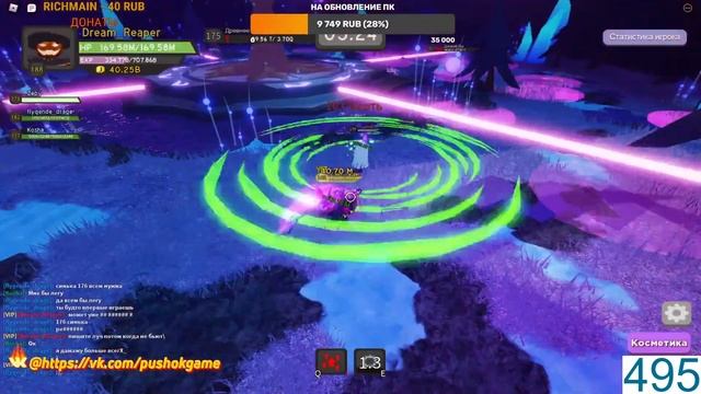 СТРИМ DUNGEON QUEST НОВЫЙ ДАНЖ LVL 188 ДОБИВАЕМ 500 ПОДПИСЧИКОВ!!! смотреть онлайн