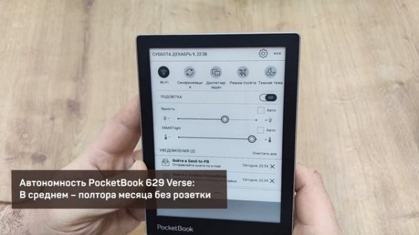 Обзор электронной книги PocketBook 629 Verse – лучшая читалка в среднем классе!